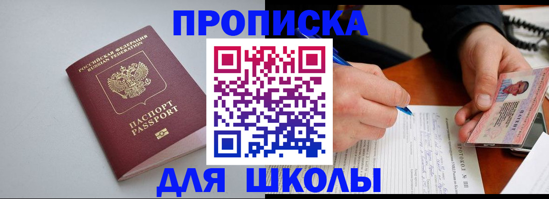 миграционный учет в Таштаголе