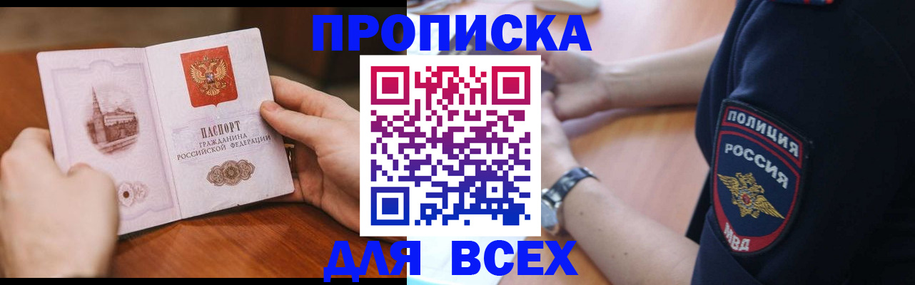 регистрация в Таштаголе