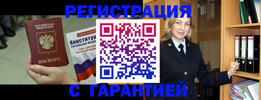 прописка поиск в Таштаголе