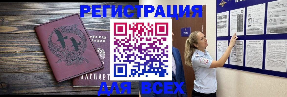 прописка в Таштаголе