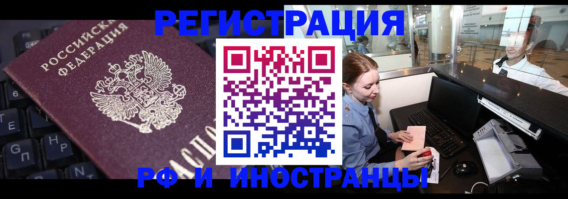 временная регистрация 2025 в Таштаголе