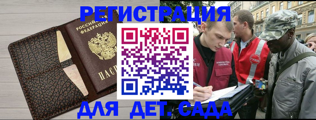 временная регистрация 2025 в Таштаголе